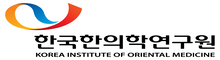 한국한의학연구원(KIOM)
